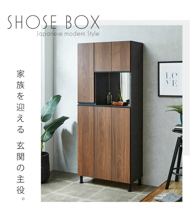 N675☆下駄箱☆げた箱☆シューズBOX☆幅750mm