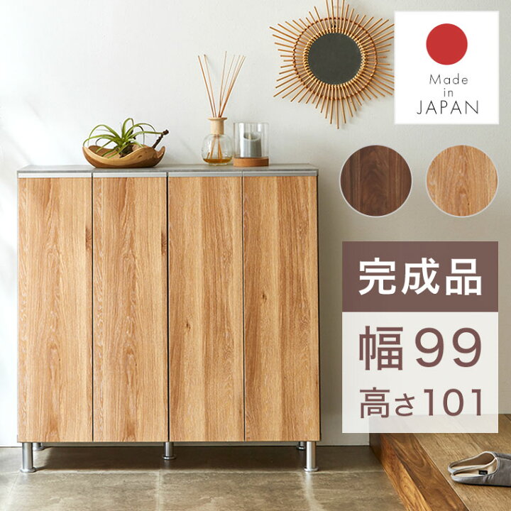 楽天市場】靴箱 シューズボックス 下駄箱 ロータイプ 収納棚 完成品 