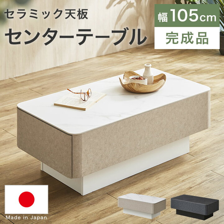 楽天市場】リビングテーブル センターテーブル セラミック天板 