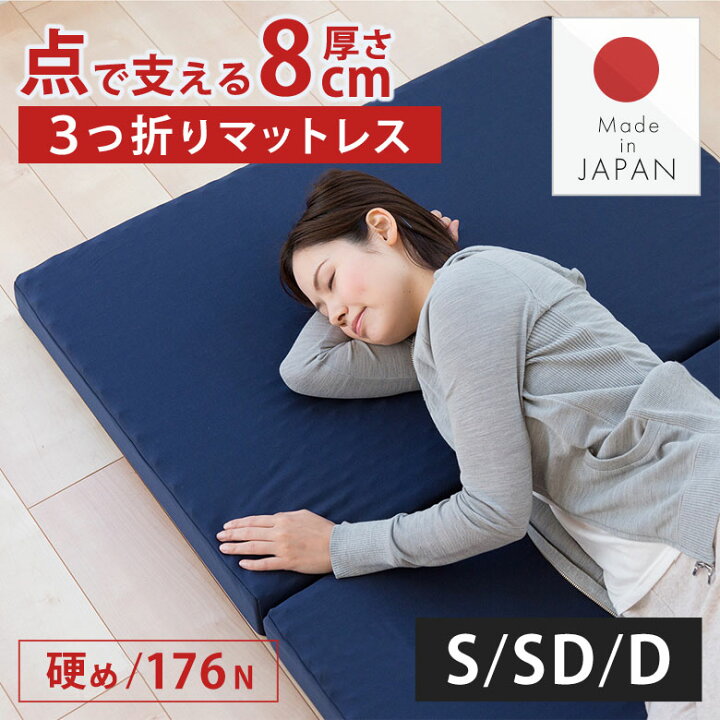 楽天市場】マットレス 高反発 3つ折り シングル セミダブル ダブル 三 