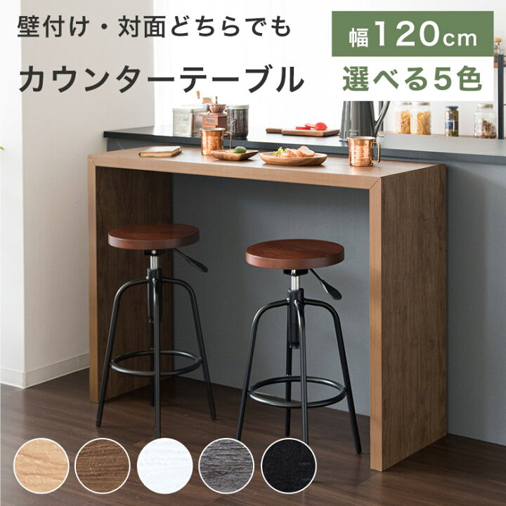 楽天市場】カウンター カウンターテーブル バーカウンター デスク 幅 
