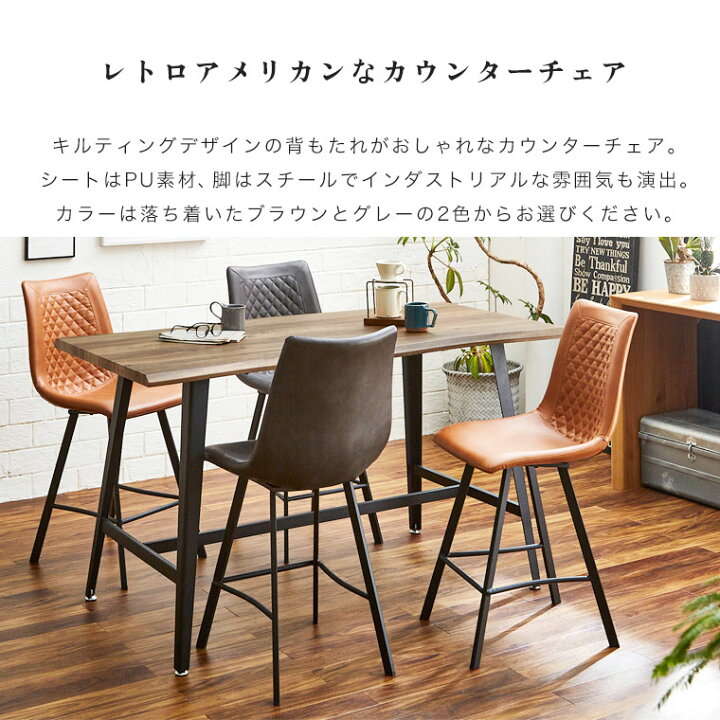楽天市場】カウンターチェア 2脚セット バーチェア ヴィンテージ 