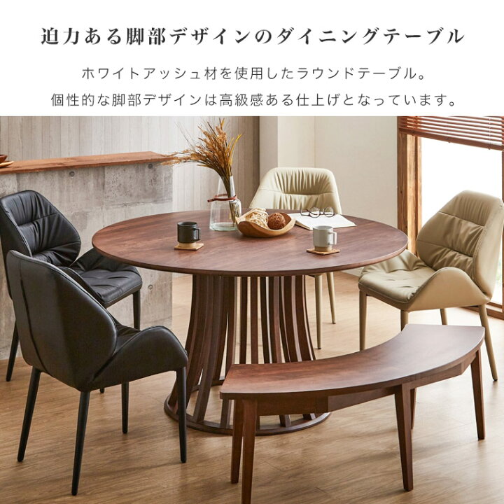 楽天市場】ダイニングテーブル 丸テーブル 円形ダイニングテーブル 