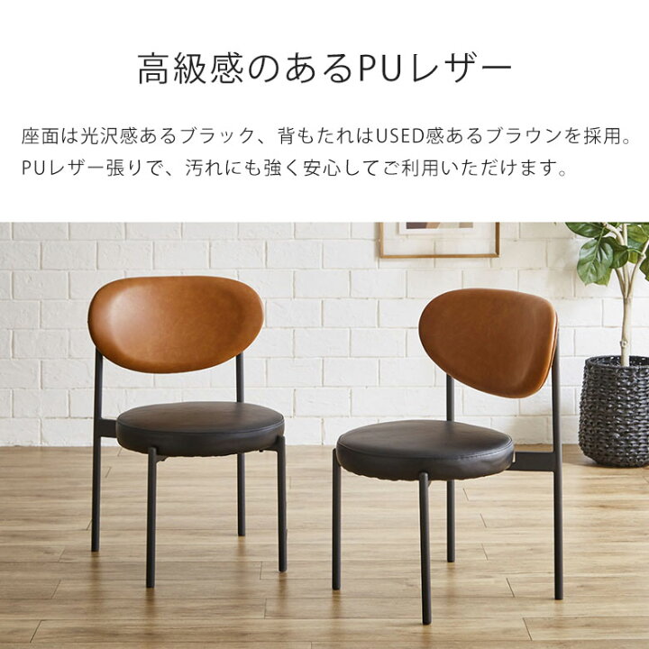 楽天市場】【2脚セット】 ダイニングチェア 食卓椅子 椅子 チェア 
