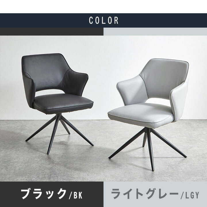 楽天市場】回転式 ダイニングチェア 椅子 イス 1脚 オートリターン 