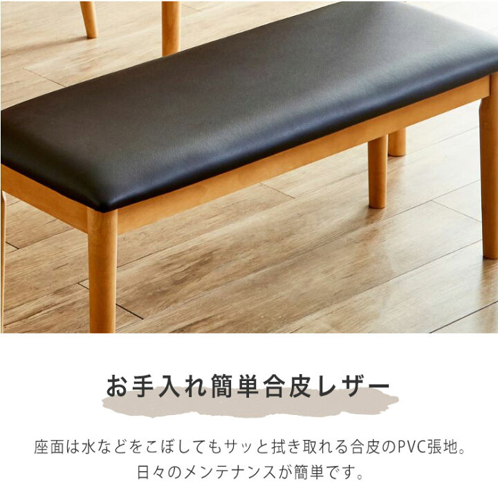 楽天市場】ダイニングベンチ 椅子 ベンチ チェア 木製 105cm おしゃれ 