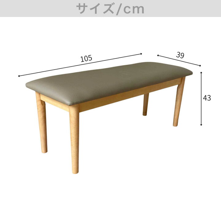 楽天市場】ダイニングベンチ 椅子 ベンチ チェア 木製 105cm おしゃれ 