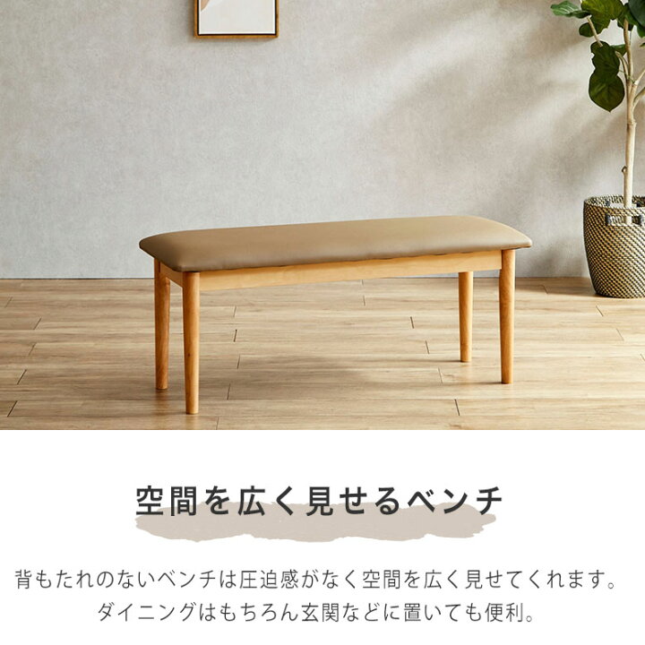 楽天市場】ダイニングベンチ 椅子 ベンチ チェア 木製 105cm おしゃれ 