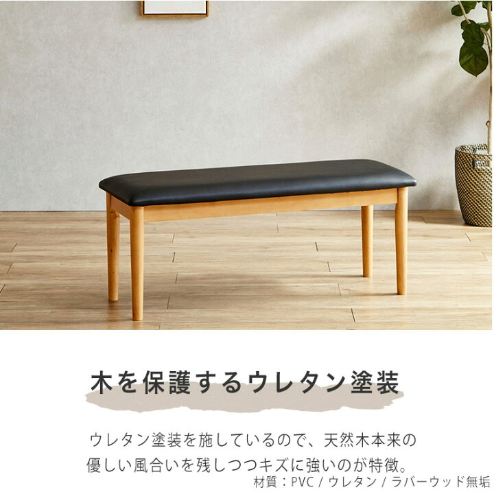 楽天市場】ダイニングベンチ 椅子 ベンチ チェア 木製 105cm おしゃれ 
