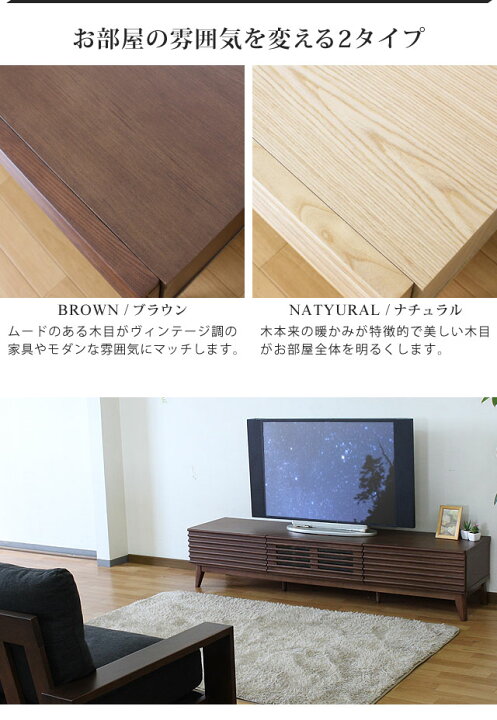 楽天市場】テレビ台 テレビボード ローボード 完成品 無垢材 突板 木目 