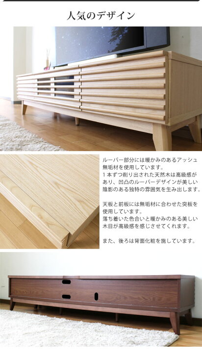 楽天市場】テレビ台 テレビボード ローボード 完成品 無垢材 突板 木目 