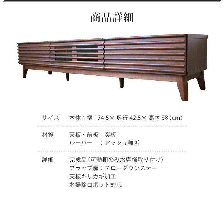 楽天市場】テレビ台 テレビボード ローボード 完成品 無垢材 突板 木目 
