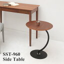 オンライン限定 木製 サイドテーブル 丸テーブル カフェテーブル sofa サイドテーブル 木製 デザインテーブル スタイリッシュ おしゃれBrass side Table SST-960