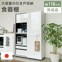 楽天市場】ホワイト（食器棚・キッチンボード｜キッチン収納）：収納 