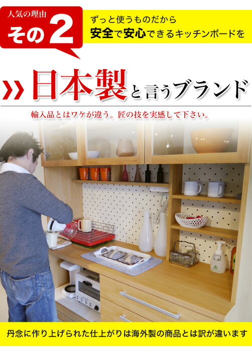 楽天市場 おしゃれで大容量 人気1位 食器棚 幅140cm カップボード大型 キッチンボード 完成品 棚 組立不要 今だけ大 日本製 完成品 ikeaテイスト 食器棚 シンプル 高さ195cmハイタイプ ダイニングボード グランデ140食器棚 Ydkg Ms 楽天市場 おしゃれで大容量 人気1位 食器棚 幅140cm カップボード大型 キッチンボード 完成品 棚 組立不要 今だけ大 日本製 完成品 ikeaテイスト 食器棚 シンプル 高さ195cmハイタイプ ダイニングボード グランデ140食器棚 Ydkg Ms