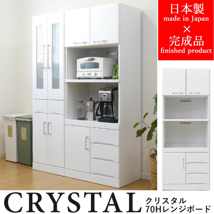 A479】レンジボード ホワイト 幅105cm×奥行41cm×高さ180cm 楽天市場 
