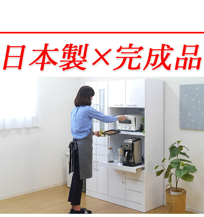 楽天市場】食器棚 レンジ台 幅70cm 高さ180cm キッチンボード 