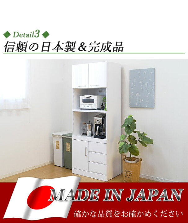 楽天市場】食器棚 レンジ台 幅70cm 高さ180cm キッチンボード 