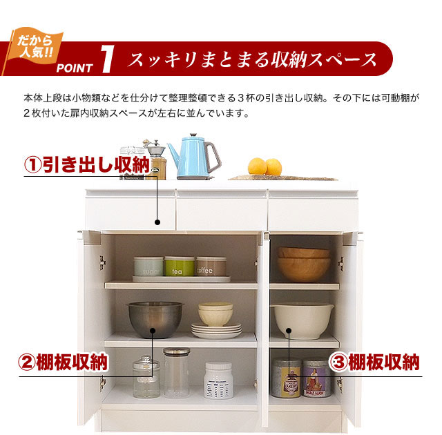 楽天市場】キッチンカウンター 90 キッチン 収納 食器棚 完成品 日本製 