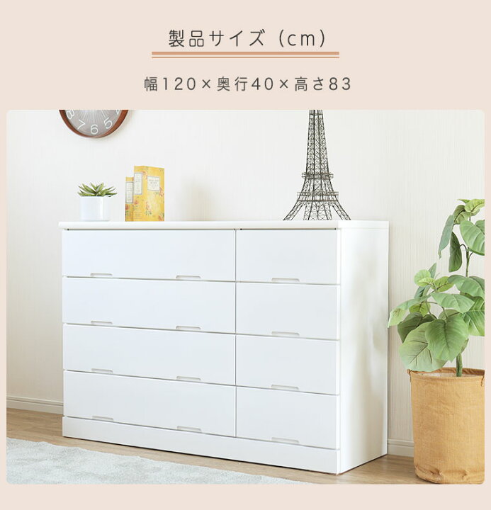 楽天市場】たんす 衣裳 タンス チェスト チェスと キッズ 子供たんす 