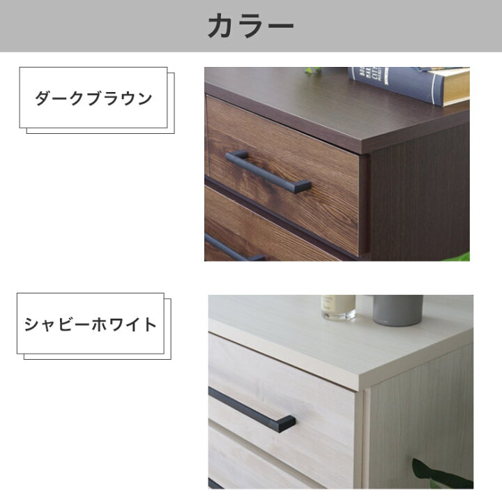 楽天市場】チェスト 整理箪笥 ハイチェスト 日本製 完成品 木製 木目調 