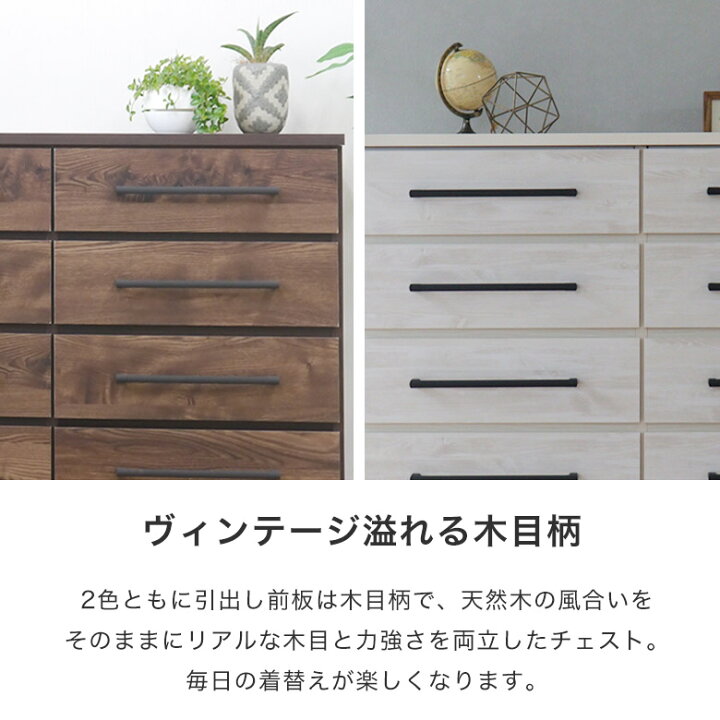 楽天市場】チェスト 整理箪笥 ハイチェスト 日本製 完成品 木製 木目調 