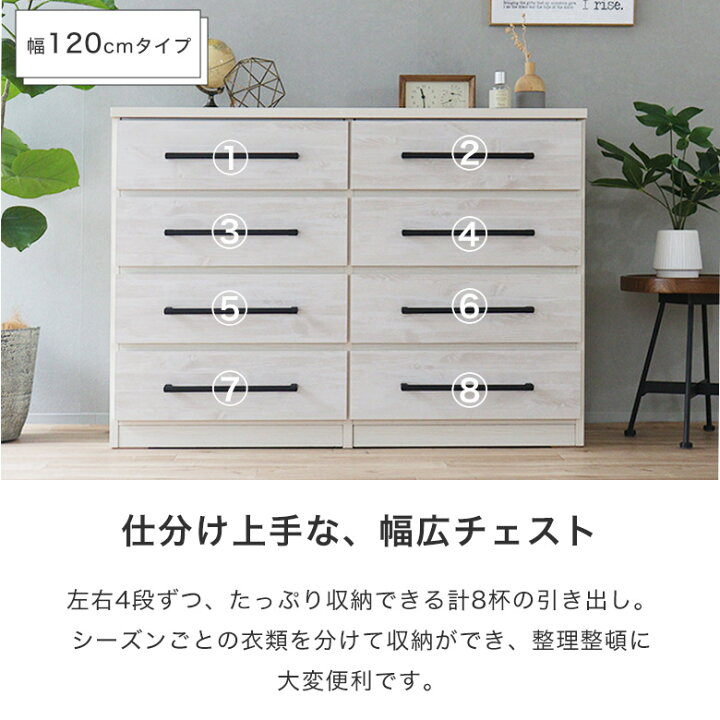 楽天市場】チェスト 整理箪笥 ハイチェスト 日本製 完成品 木製 木目調 