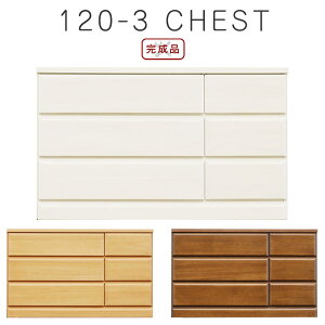 箪笥 洋服タンス チェスト 木製 3段 収納 完成品 白 おしゃれ 幅120cm 日本製 北欧 ナチュラル かわいい モダン シンプル 整理タンス ウッドチェスト 大容量 クローゼット 寝室 リビング 子ども