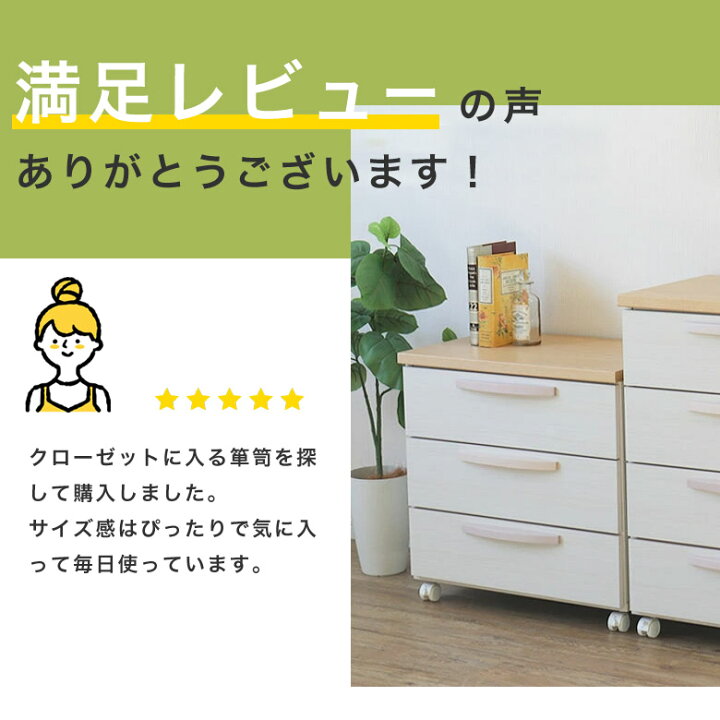 楽天市場】チェスト タンス キャスター付 押入れ収納 クローゼット 