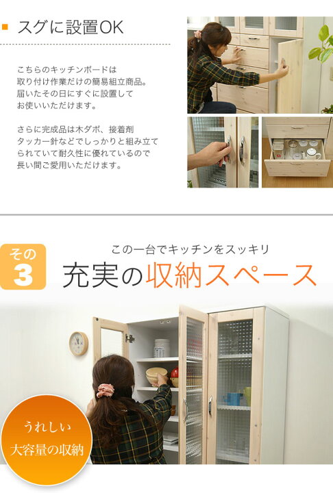 楽天市場】ホワイト食器棚【食器棚】木製 パイン ホワイト キッチン 
