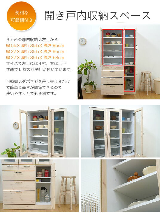 楽天市場】ホワイト食器棚【食器棚】木製 パイン ホワイト キッチン 