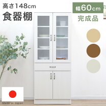 楽天市場】スコール 食器棚の通販