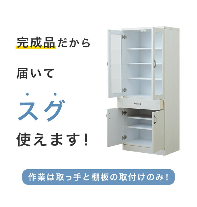 楽天市場】食器棚 キッチンボード 小さい コンパクト 低い ミドル 