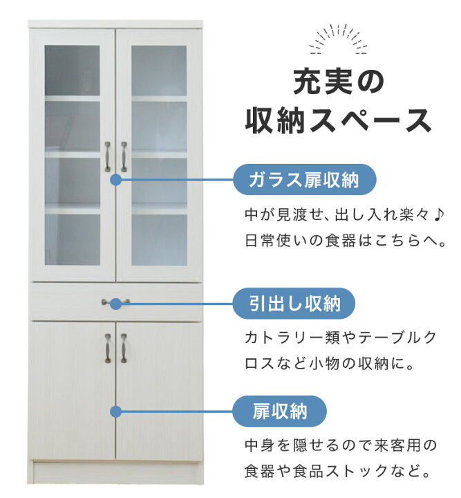 楽天市場】食器棚 キッチンボード 小さい コンパクト 低い ミドル 