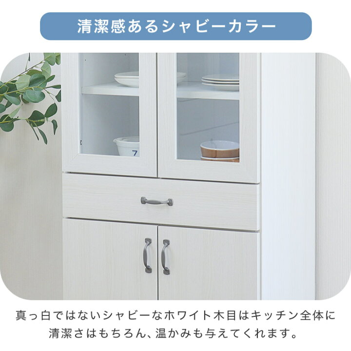楽天市場】食器棚 キッチンボード 小さい コンパクト 低い ミドル 