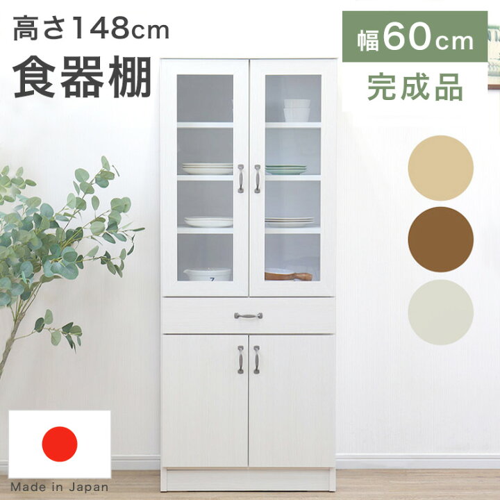 楽天市場】食器棚 キッチンボード 小さい コンパクト 低い ミドル 