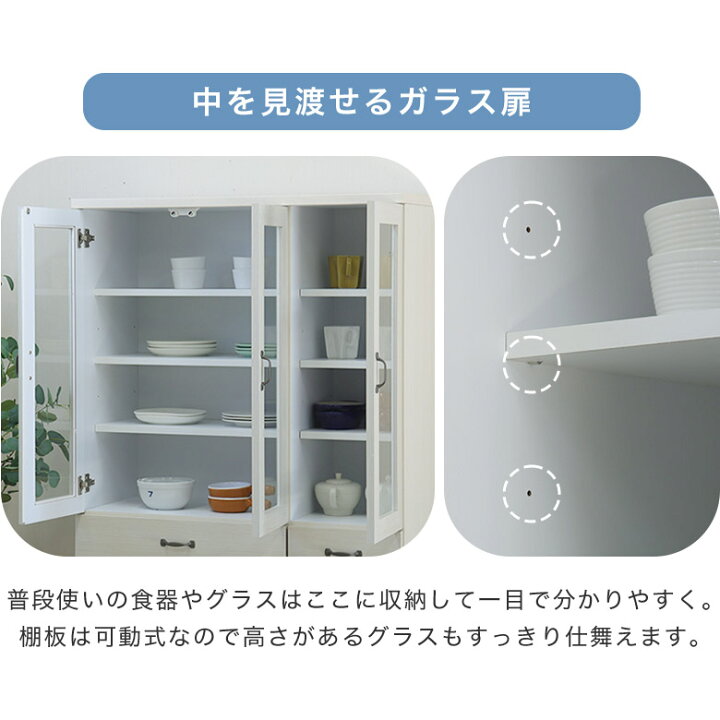楽天市場】食器棚 低い ロータイプ ミドル 幅90cm キッチンボード 完成 
