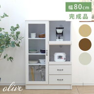 レンジ台 木製 レンジボード 幅80 キッチンカウンターレンジ 完成品 白 おしゃれ 北欧 家具 高さ120cm 収…