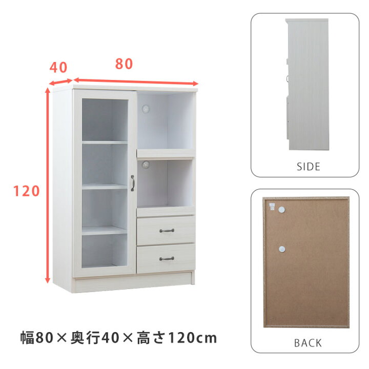 楽天市場】レンジ台 木製 レンジボード 幅80 キッチンカウンターレンジ 