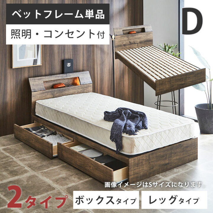 楽天市場】ベッドフレーム すのこベッド 木製ベッド ベッド 宮付き  