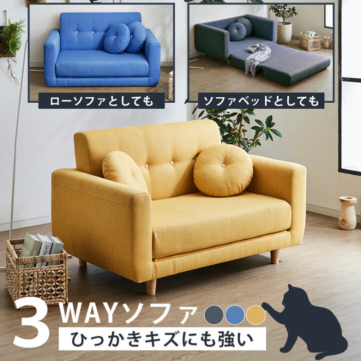 楽天市場】【ひっかきキズにも強い】 ソファーベッド ソファー 2人掛け 