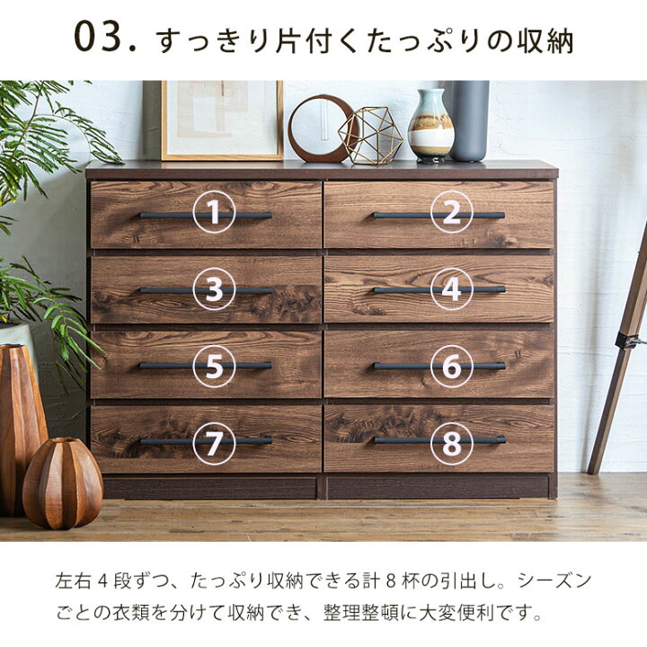 楽天市場】【1日12時～12h限定P10倍】 チェスト 整理箪笥 ハイチェスト 