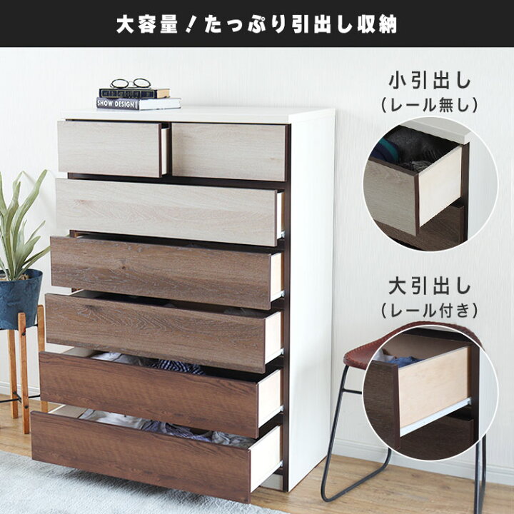 6段チェスト 幅80cm ハイチェスト ニトリ ダークブラウン系 衣類収納 