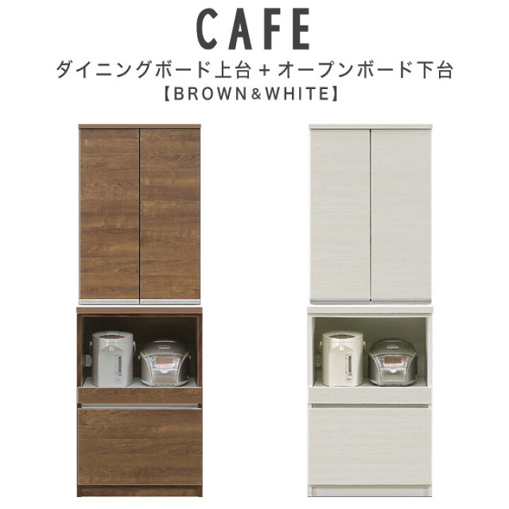 楽天市場】食器棚 キッチンボード ダイニングボード キッチン収納 日本 