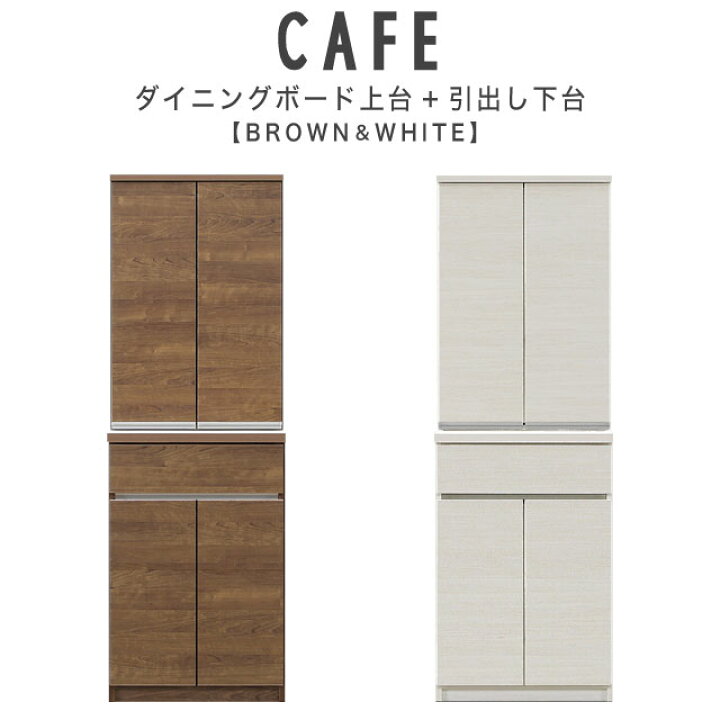 楽天市場】食器棚 キッチンボード ダイニングボード キッチン収納 日本 