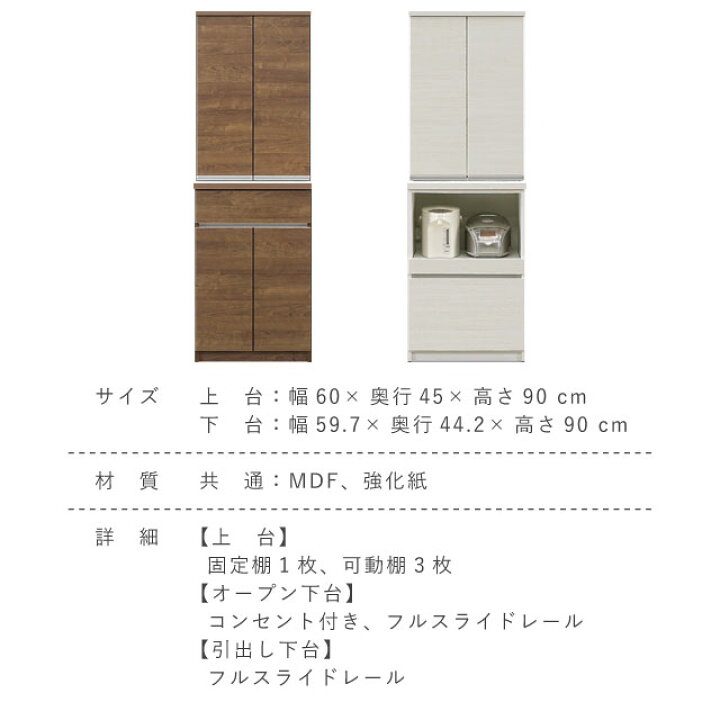 楽天市場】食器棚 キッチンボード ダイニングボード キッチン収納 日本 