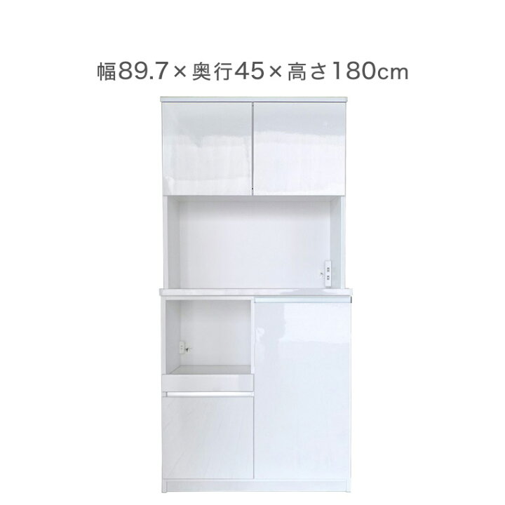 食器棚 オープンダイニングボード エナメルホワイト(棚板1枚欠品)