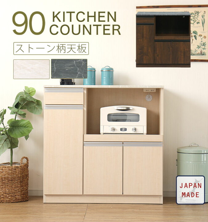 楽天市場】キッチンカウンター テーブル レンジ台 キッチン収納 石目柄 