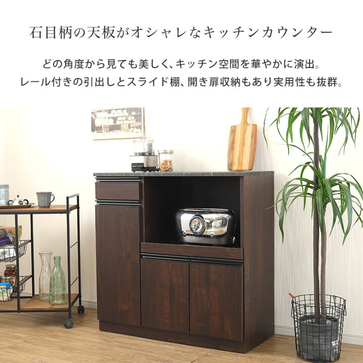 楽天市場】キッチンカウンター テーブル レンジ台 キッチン収納 石目柄 