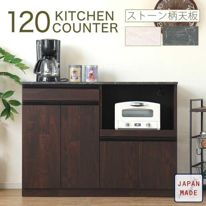 楽天市場】キッチンカウンター テーブル レンジ台 キッチン収納 石目柄 